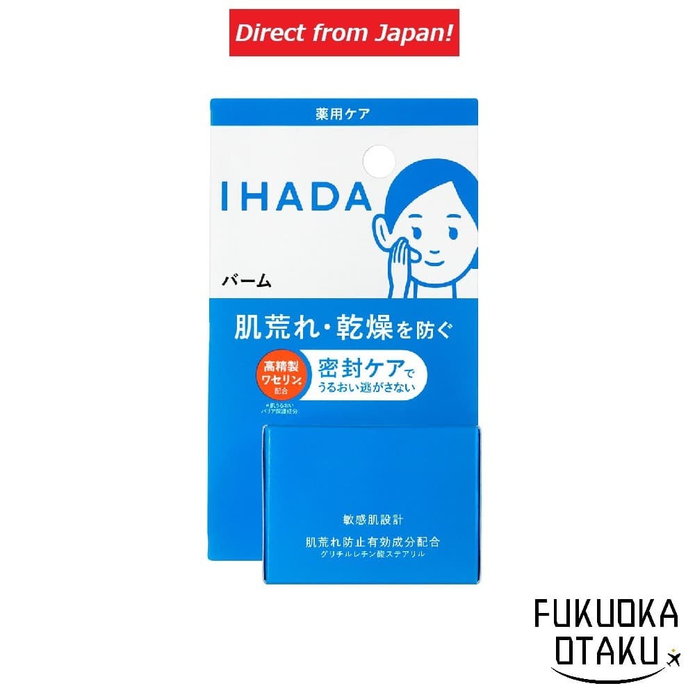 Bálsamo IHADA Bálsamo Medicinal 20g Hidratação Cuidados com a Pele【Direto do Japão】